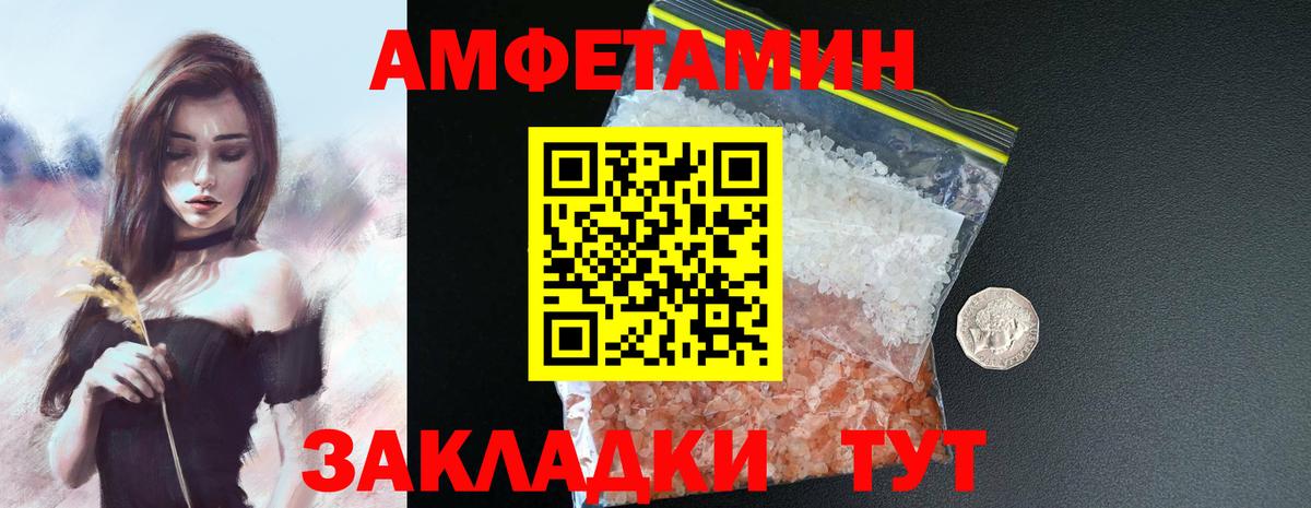 АМФЕТАМИН 97%  Вход с VPN  Нижневартовск 