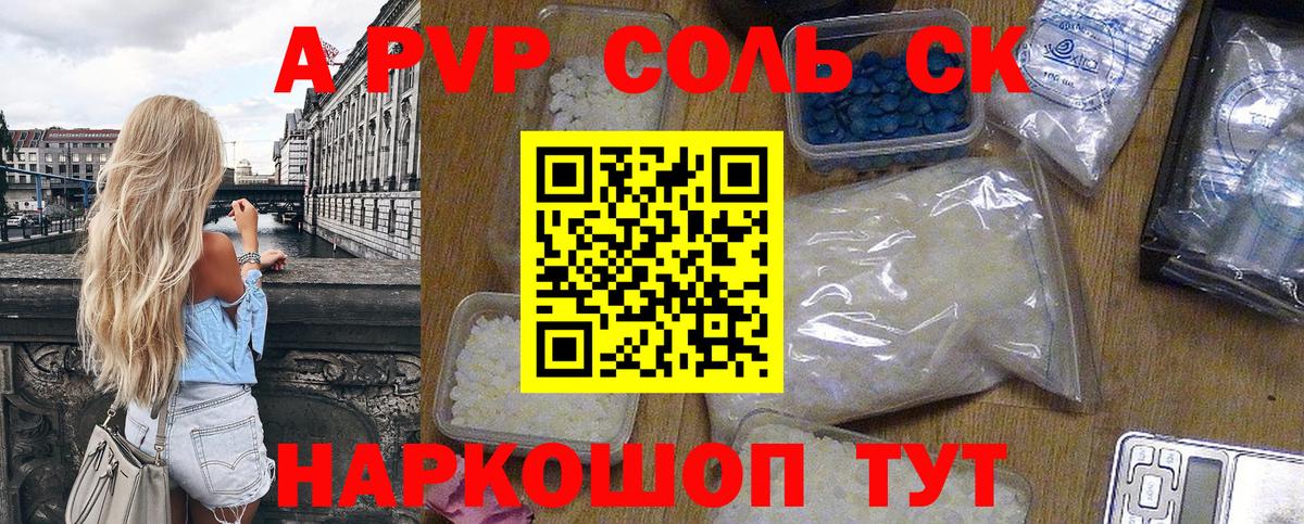 Alfa_PVP Соль Нижневартовск