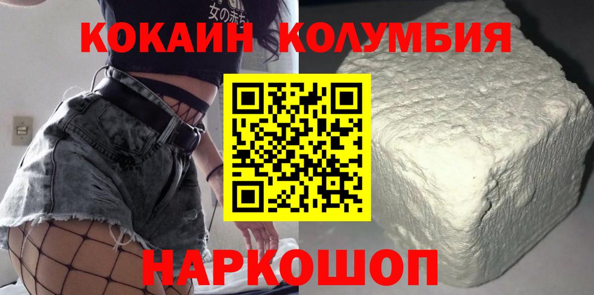 Кокаин Эквадор  Вход с VPN  Cocaine 98%  Нижневартовск 