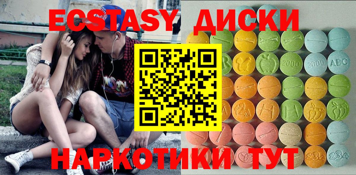 Ecstasy XTC Нижневартовск