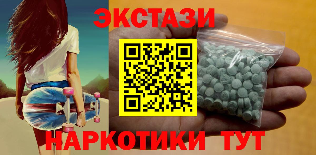 Нижневартовск  Экстази Дубай  ЭКСТАЗИ MDMA  Вход с VPN 
