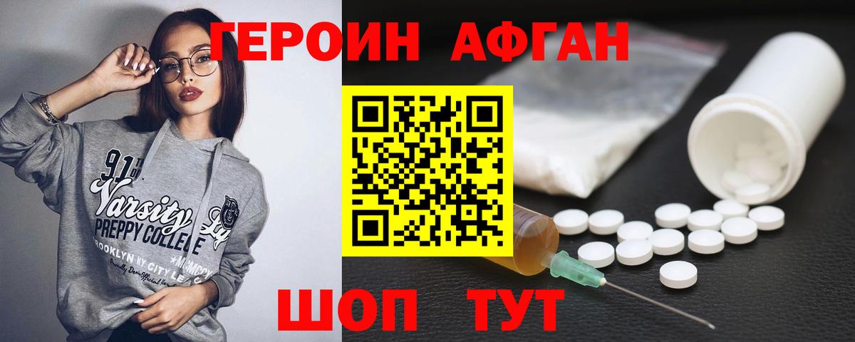 ГЕРОИН  Героин герыч  Вход с VPN  Нижневартовск 