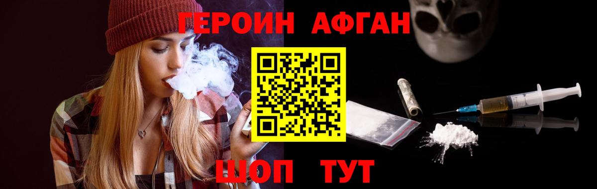 Героин герыч Нижневартовск