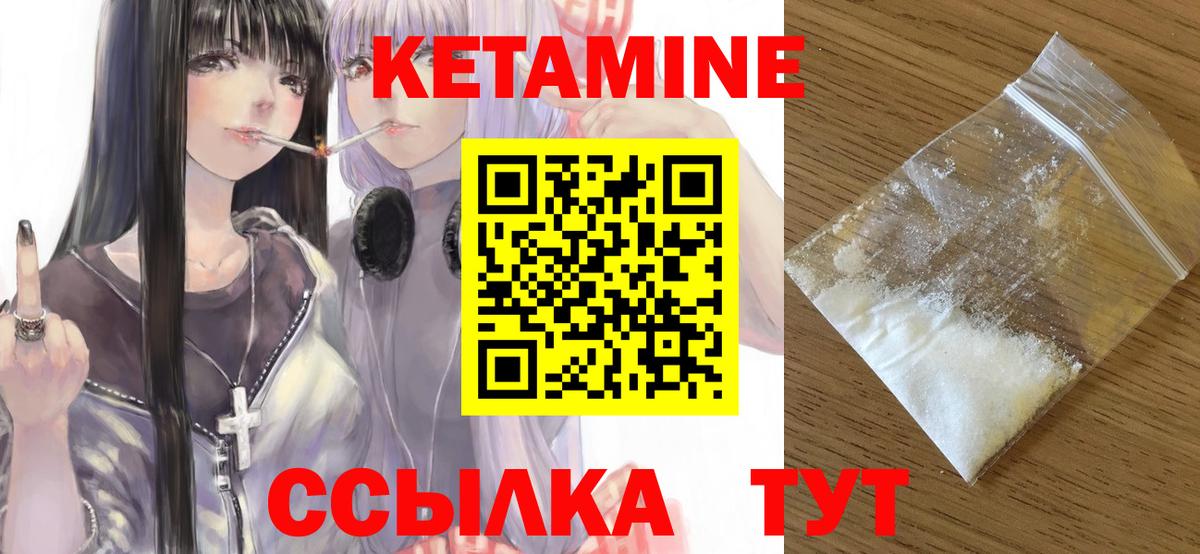 КЕТАМИН VHQ Нижневартовск