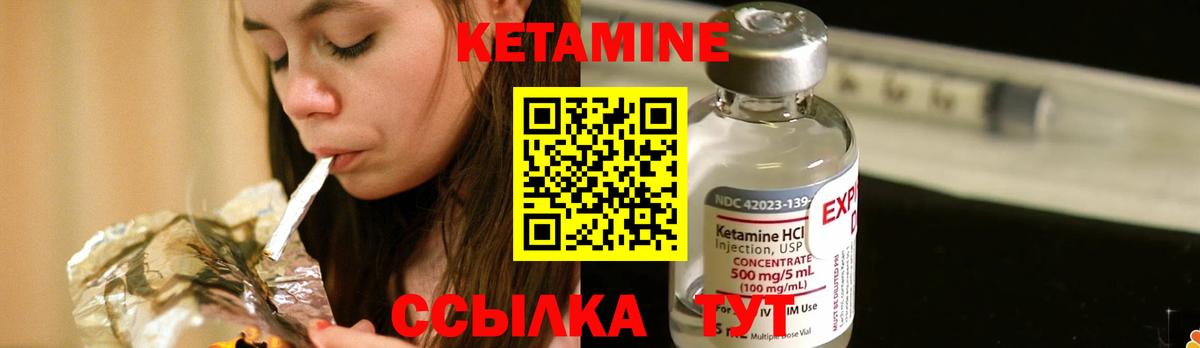КЕТАМИН VHQ  Вход с VPN  Нижневартовск 