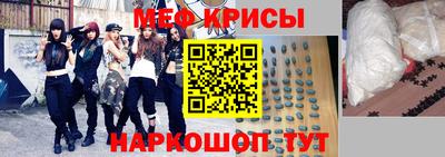 меф Волжск