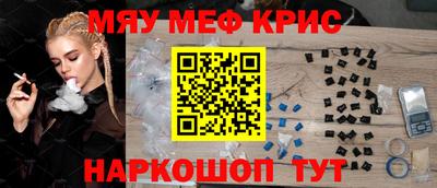 меф Волжск