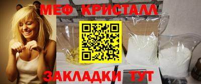 меф Волжск