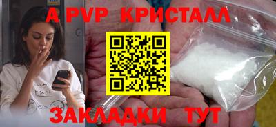 мяу мяу кристалл Волгодонск