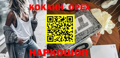 мяу мяу кристалл Волгодонск
