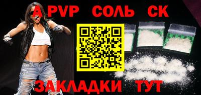 меф Волжск