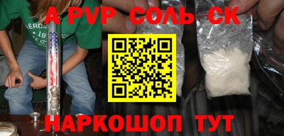 мяу мяу кристалл Волгодонск