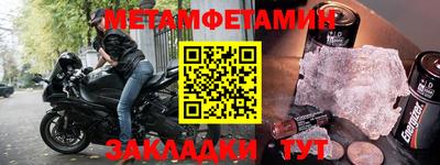 мяу мяу кристалл Волгодонск