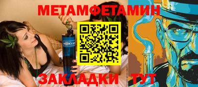 мяу мяу кристалл Волгодонск