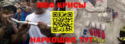 мяу мяу кристалл Волгодонск