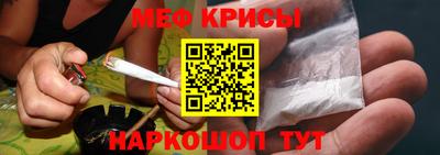 мяу мяу кристалл Волгодонск