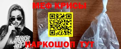 мяу мяу кристалл Волгодонск