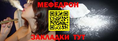 меф Волжск