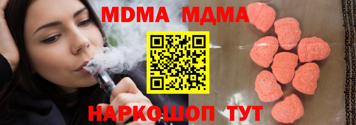 МДМА VHQ  Вход с VPN  Нижневартовск  MDMA VHQ 
