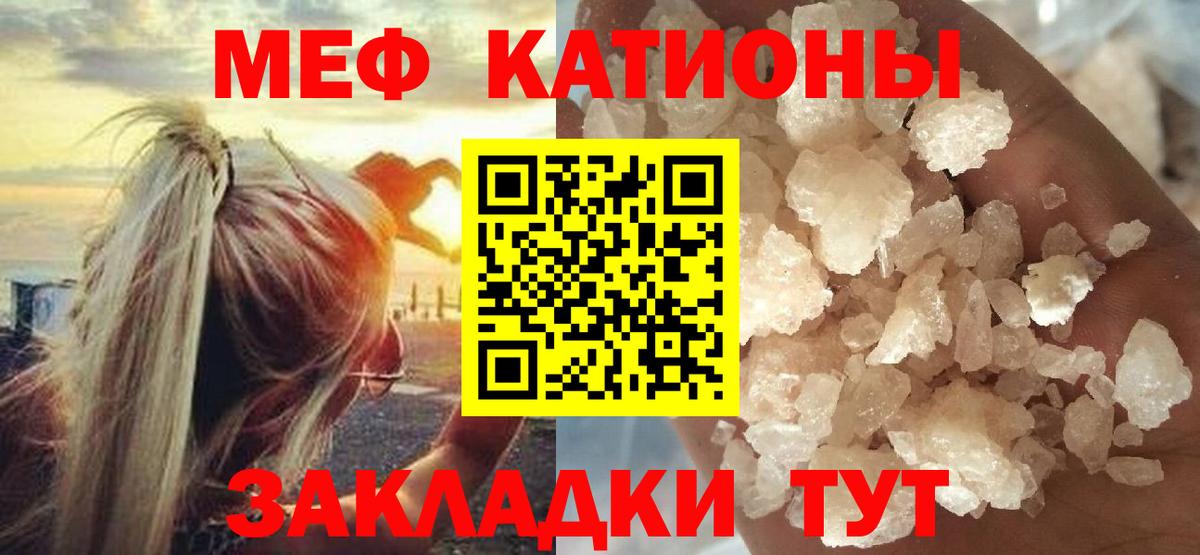 Меф мяу мяу  Нижневартовск