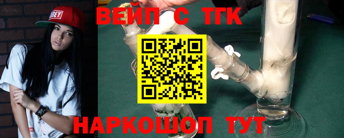 Нижневартовск  Дистиллят ТГК Wax  Вход с VPN  ТГК THC oil 