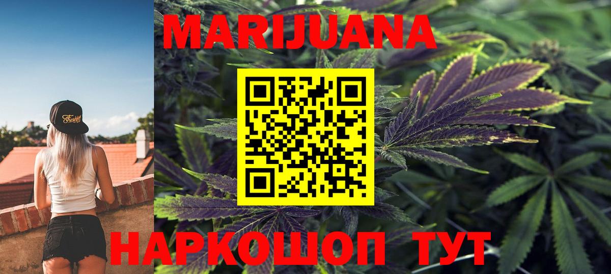 Канабис THC 21%  Бошки марихуана сатива  Нижневартовск  Вход с VPN  МАРИХУАНА тримм 